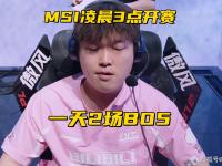乐鱼体育登录-给你15块，组建一支能赢下MSI的队伍，你会怎么选？的简单介绍